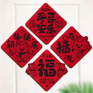 新年装饰品2026新款福字门贴纸氛围布置马年生肖春节过年卧室房门