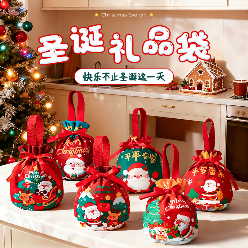 平安夜苹果礼物袋子圣诞节礼袋小礼品袋创意装饰包装手提礼盒糖果