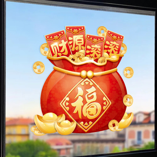 2026马年新年氛围布置装饰品过年静电福字玻璃门窗花装扮贴纸春节