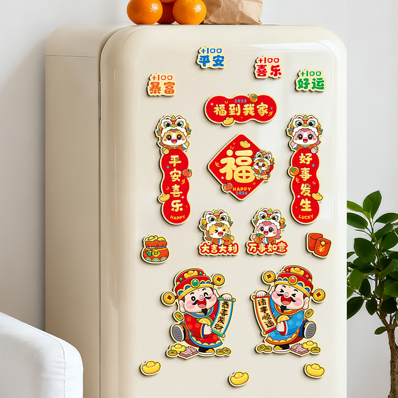 冰箱贴财神爷磁吸贴纸2026新款马年磁贴个性创意过年春节贺年布置