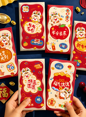 新年红包袋创意个性2026新款马年通用可爱利是封过年儿童压岁钱包