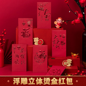 2021新年红包创意儿童压岁包过年牛年千元利是封结婚通用福字钱袋