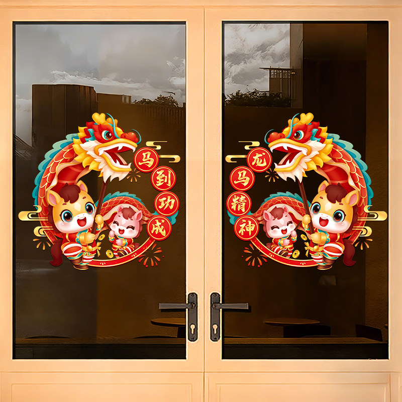 玻璃门贴纸马年新年静电窗花2026过年贴画春节店铺橱窗贴装饰布置,家居饰品,门贴,淘宝优惠券,粉丝福利购,淘宝优惠卷