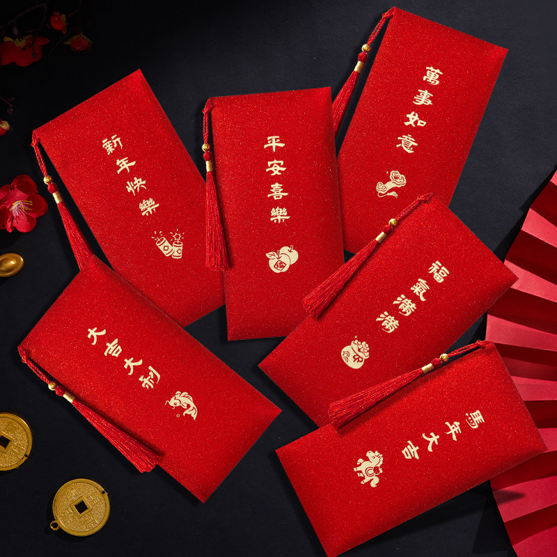 2026新年创意个性流苏红包袋马年过年压岁钱利是封包高档2025新款