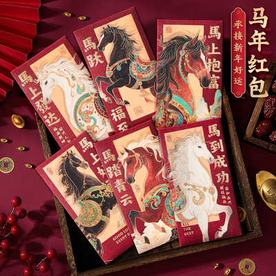 2026马年高档红包袋新年新款创意个性利是封过年烫金压岁包通用款