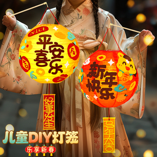 新年发光灯笼diy手工2026新款马年春节过年儿童手提小花灯元宵节