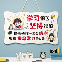 Поощрять вдохновляющие лозунги детей учиться очень тяжело, настойчиво, крутой