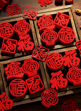 新年迷你小福字贴纸2026贺年装饰品过年春节马年氛围布置挂饰挂件