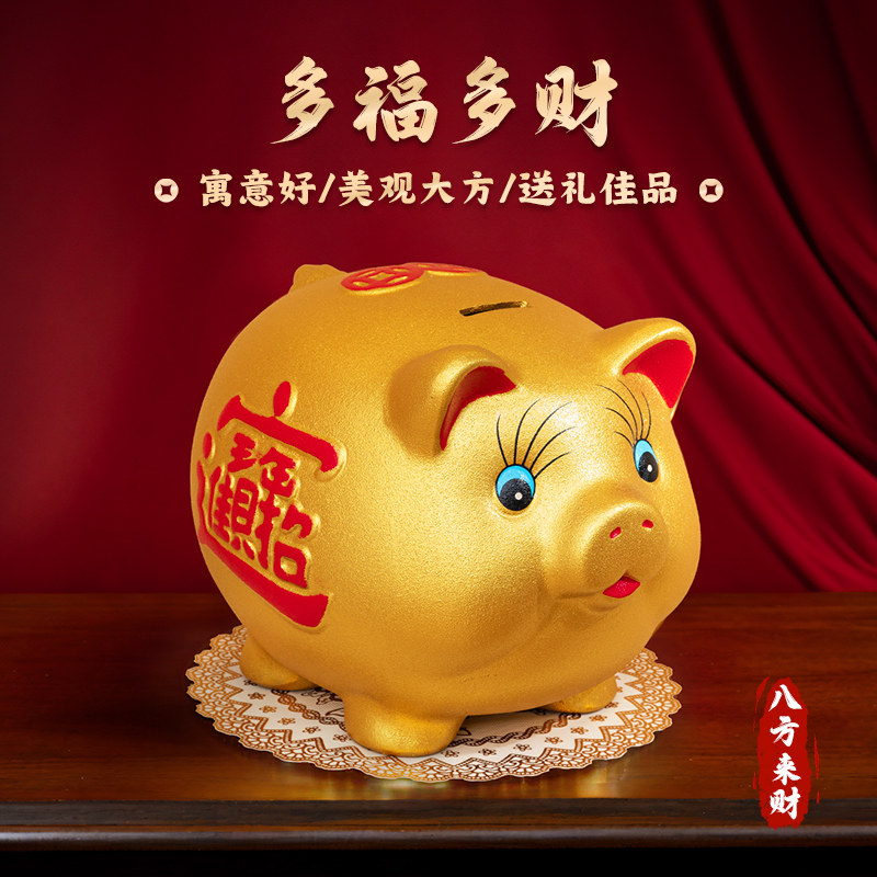 客厅装饰品摆件储钱发财存钱罐2026新款家居招财进宝金猪乔迁礼品