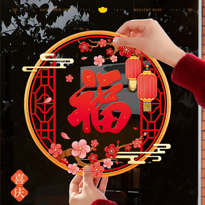 新年春节福字窗花静电窗贴