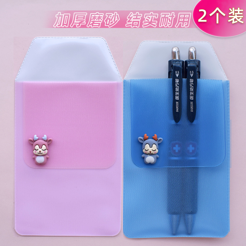 加厚医生护士笔袋可爱耐用插口袋