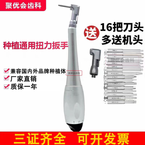 牙科万能机用种植修复盒扭力扳手修复螺丝刀通配奥齿泰iti登腾NOB