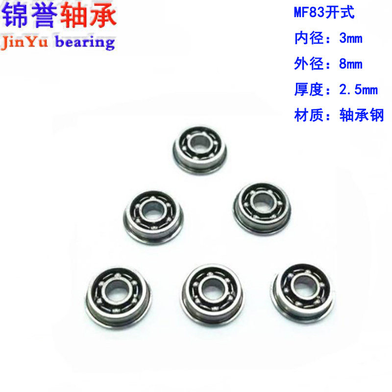厂家 mf83开式 3*8*2.5 微型轴承 玩具波箱用 法兰小轴承量大价优