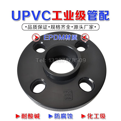 pvc法兰国标化工垫片活套