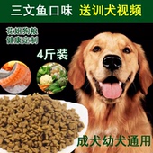 花姐狗粮三文鱼狗粮全犬种成幼犬粮金毛泰迪阿拉斯加边牧比熊2kg
