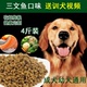 花姐狗粮三文鱼狗粮全犬种成幼犬粮金毛泰迪阿拉斯加边牧比熊2kg