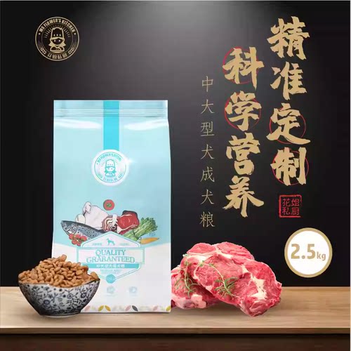 花姐狗粮大型犬成犬粮科学配比