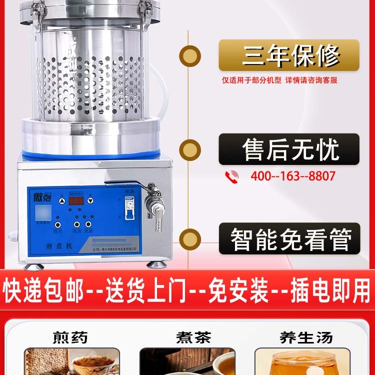 傲剋全自动煎药机煎药锅中药电煮锅家用熬药砂锅炖梨汤机电煎锅壶