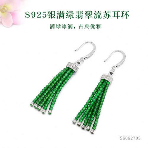 眷钰 S925银天然A货翡翠耳环葫芦玉石耳钩耳坠耳钉玉器S6082703