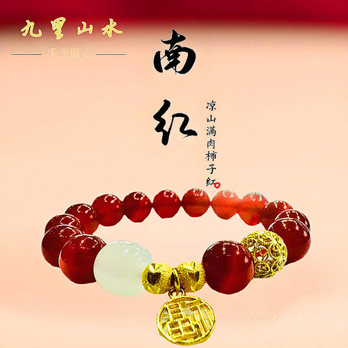 金店同款天然南红玛瑙玉器金丝玉福牌柿子红转运珠天山本命年