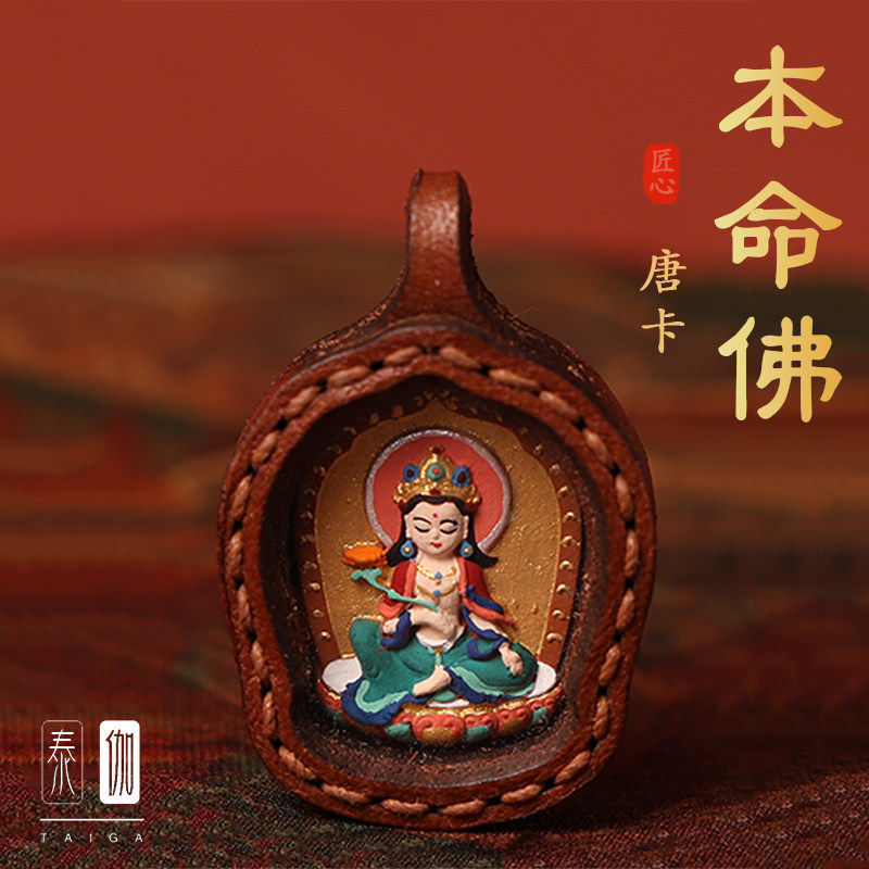 无疆皮壳擦擦纯手工彩绘擦擦唐卡小盒子牛皮缝制立体唐卡画嘎乌盒