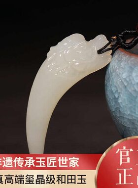 新疆真和田玉狼牙吊坠男玉石牙齿玉坠白护身随身挂件饰品项链玉石
