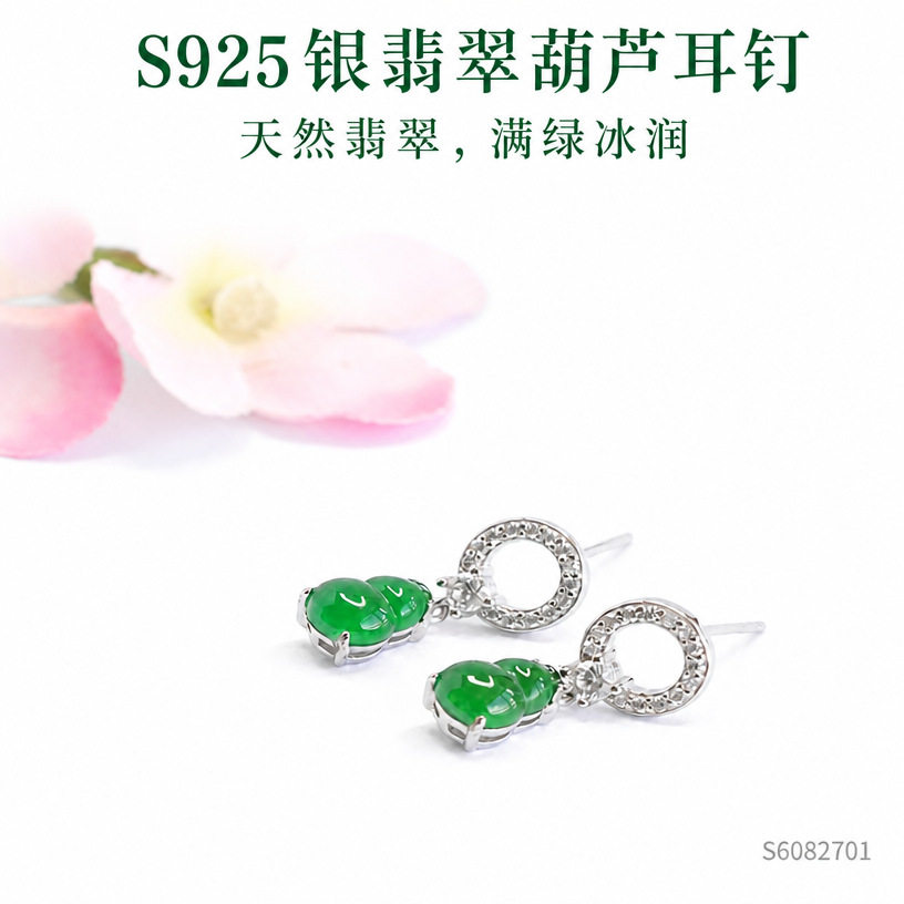 眷钰 S925银天然A货翡翠耳环葫芦帝王绿玉石耳钩耳钉玉器S6082701图片