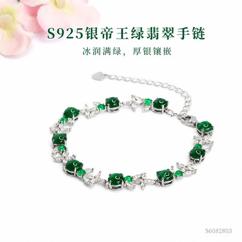 眷钰 S925银天然翡翠手链帝王绿镶嵌手串玉石珠宝首饰S6082803