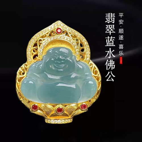 天然蓝水翡翠危料佛公吊坠铜镶嵌弥勒佛挂件DIY项链毛衣链配饰