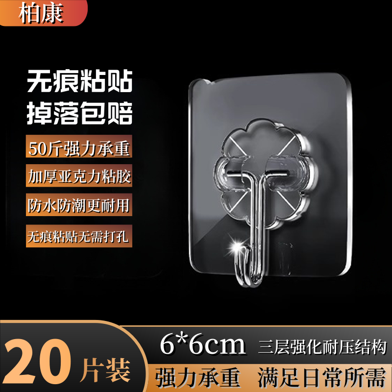 挂钩墙上厨房免打孔勾子承重吸盘
