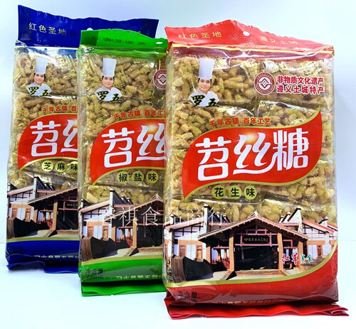 罗五 2包包邮贵州习水特产古镇苕丝糖600克椒盐花生芝麻零食传统
