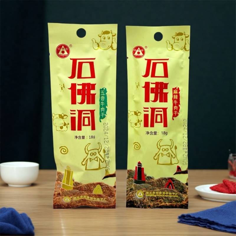 贵州特产遵义石佛洞牛肉干牛肉条麻辣五香18克*10零食小吃即食