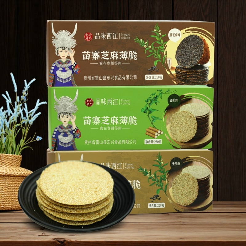贵州特产芝麻薄脆山药味黑芝麻味无蔗糖味可选