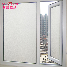 自粘磨砂玻璃贴膜卫生间阳台玻璃纸
