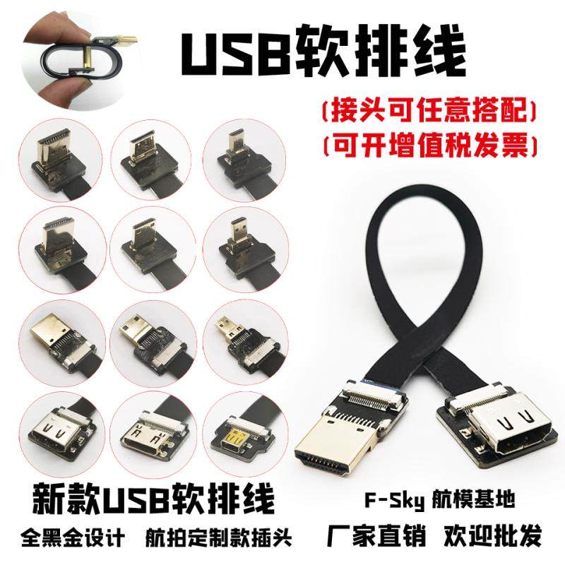 树莓派电脑云台稳定器Micro Mini HDMI母头FPC软排线4K可选可定制