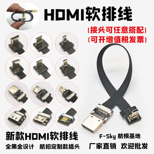 HDMI软排线FPC图传可定制4K 树莓派云台监视器Micro