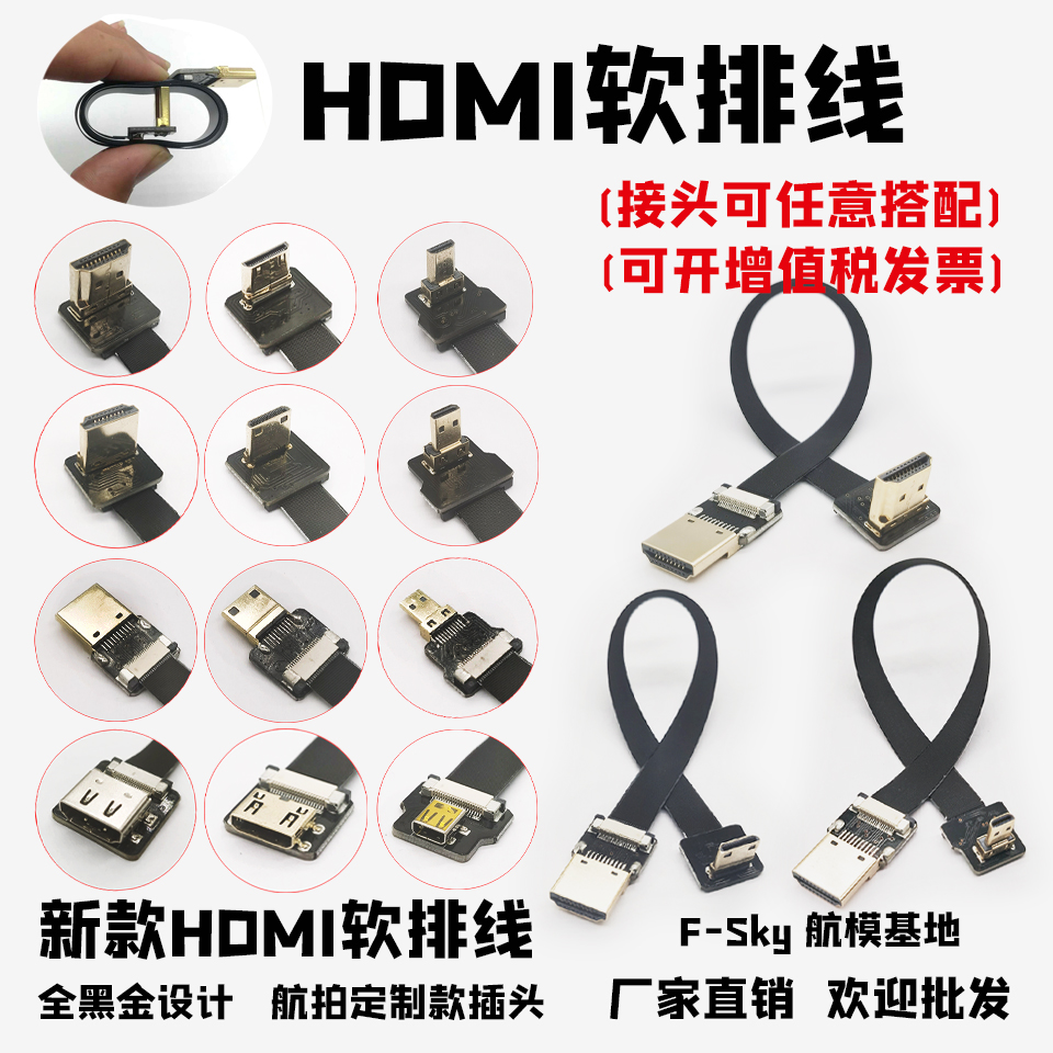 树莓派相机云台电脑图传Micro Mini HDMI高清视频软排线4K薄 FFC 影音电器 HDMI线 原图主图