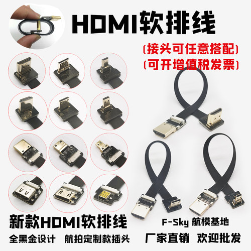 软排线HDMI4K相机显示器电脑