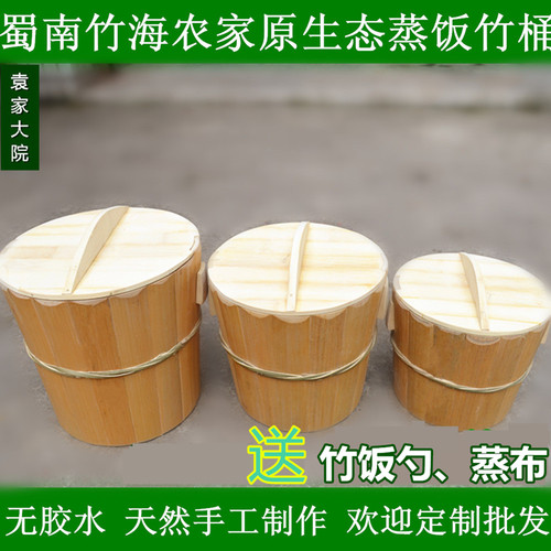 蒸饭竹桶烹饪餐厅甑子大中小