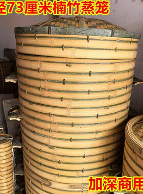 73厘米楠竹蒸笼手工制作加高加深