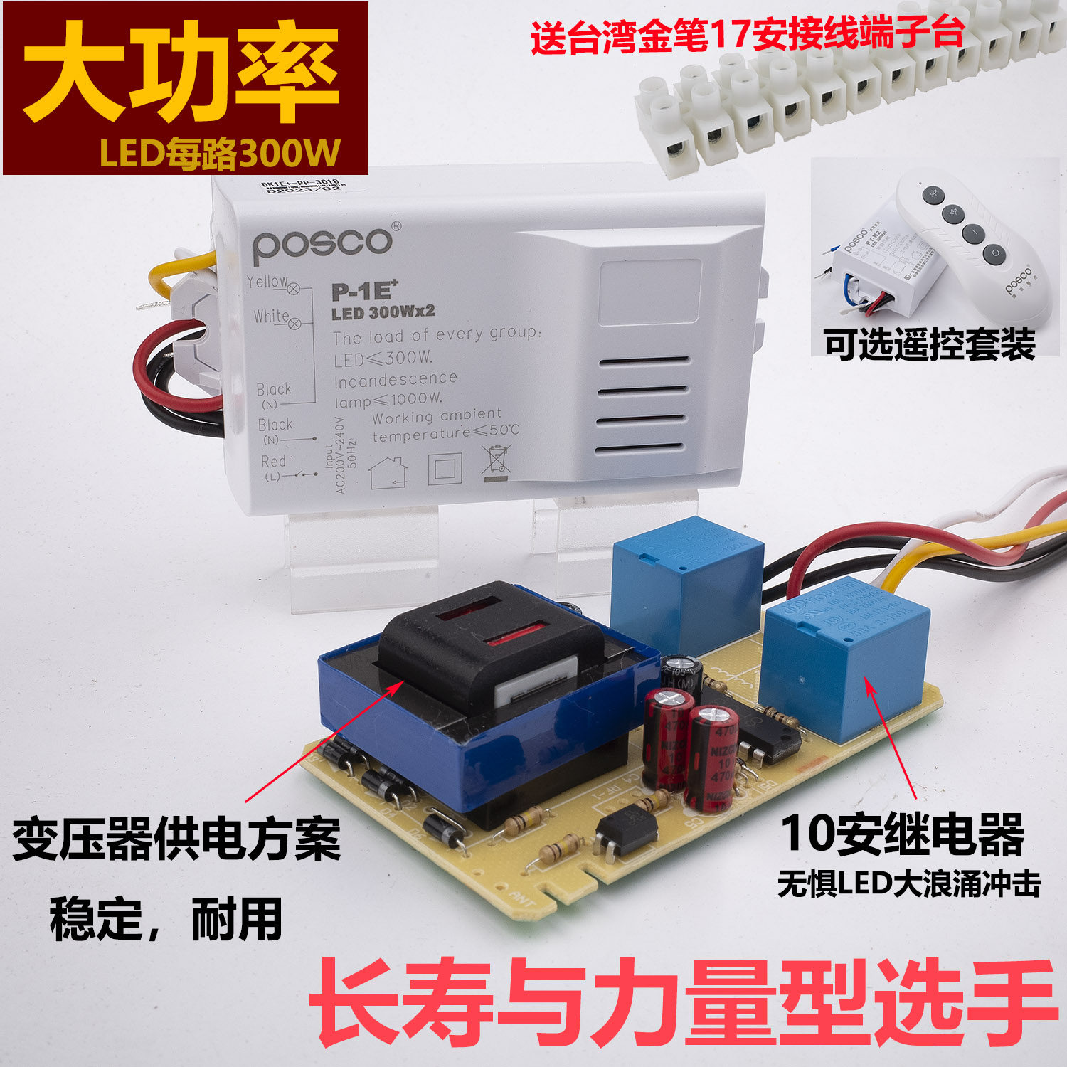 浦项分段开关控制器一分二/二路大功率led灯带用加强型耐用分组器