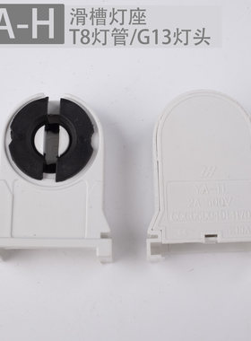 ZHG13T8灯座高性价比