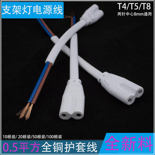 电源线插头线0.5平方全铜护套线