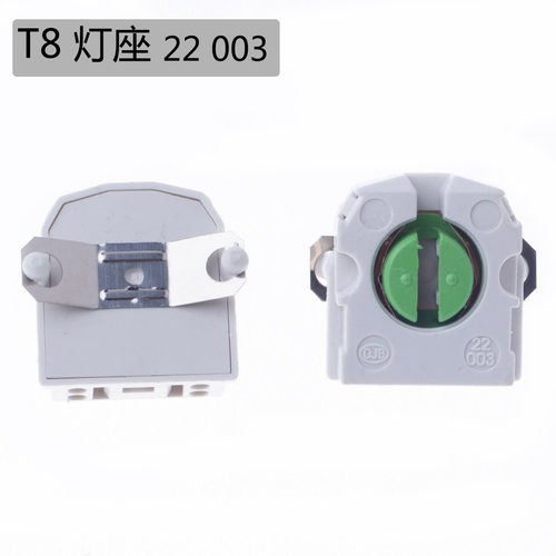 t8格栅灯22003OJB灯座