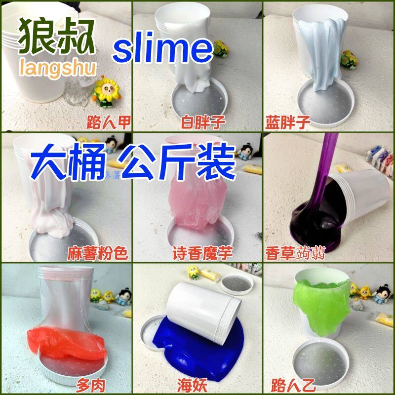 狼叔起泡胶白胖子蓝胖子假水抱抱奶磨砂质感实胶蒟蒻厚实起泡胶