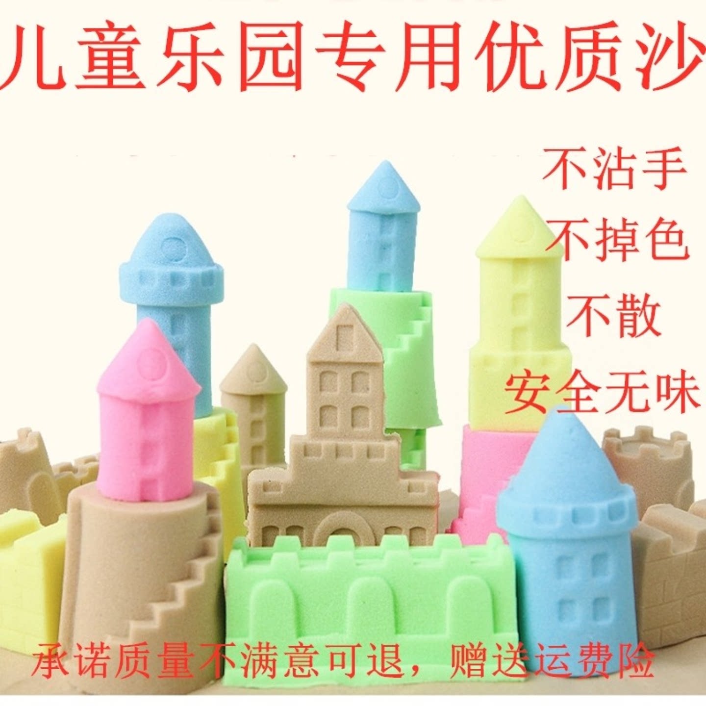 太空玩具沙不粘手不掉色不满意退										