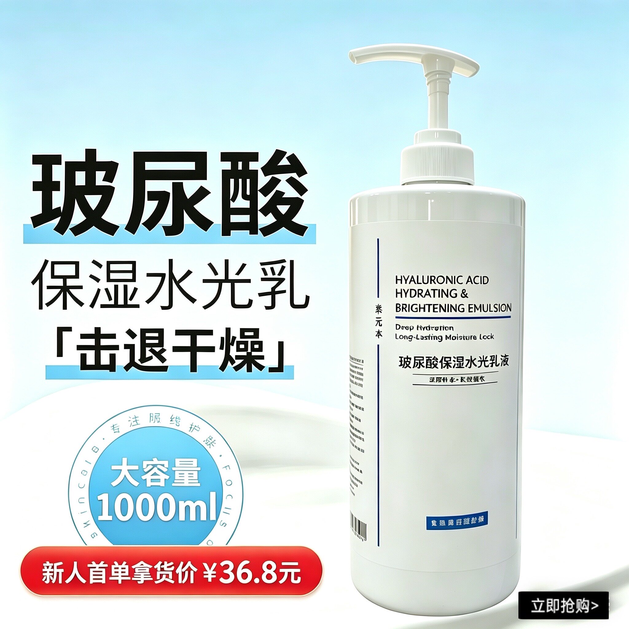 1000ml玻尿酸乳液美容院专用院装大容量补水保湿乳面霜精华液护肤