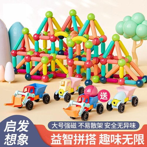 百变磁力棒儿童积木拼装益智玩具