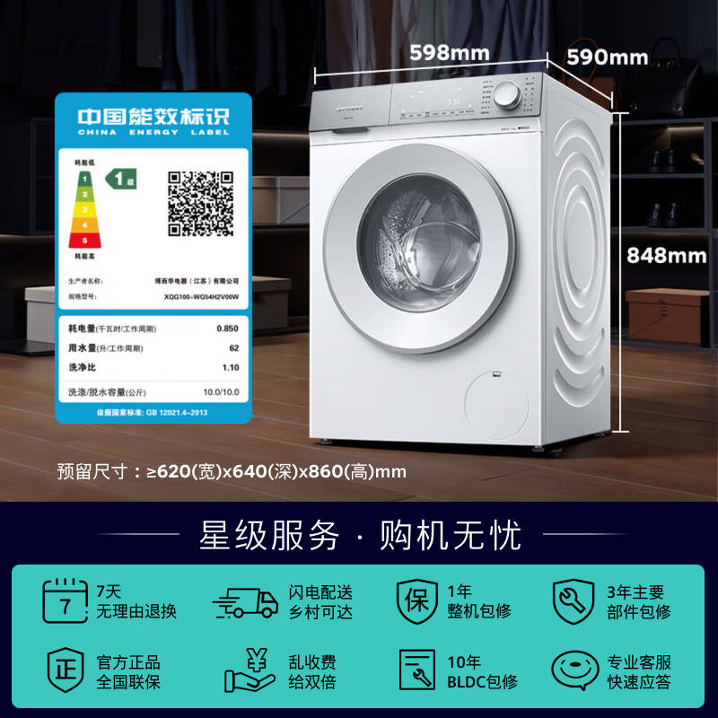 西门子10kg滚筒洗衣机全自动家用超氧空气洗WG54H2V00W