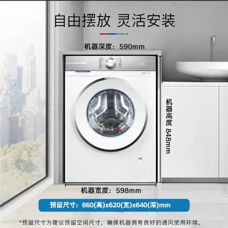 Bosch/博世 WNB254X00W转滚筒家用全自动洗衣机洗烘干一体机